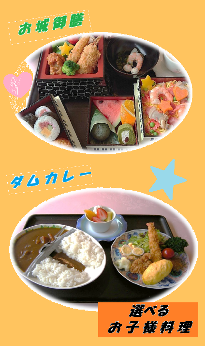 お子様のお料理イメージ