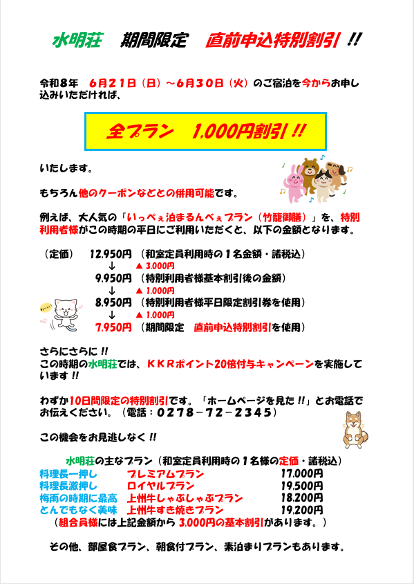 スクリーンショット 2026-06-20 100639.png