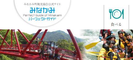 水上観光