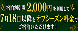 割引